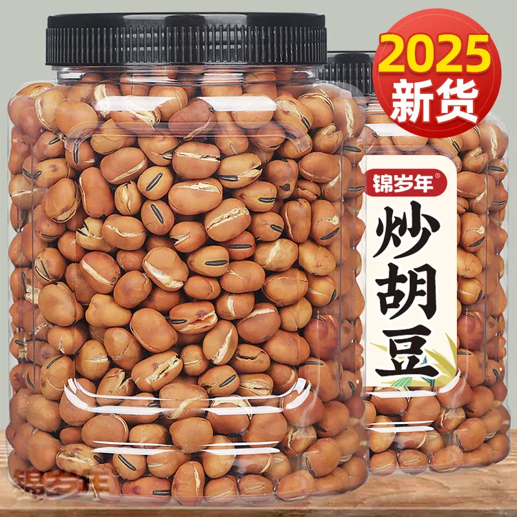 锦岁年四川特产炒蚕豆炒胡豆原味农家干炒怀旧零食盐炒休闲好吃