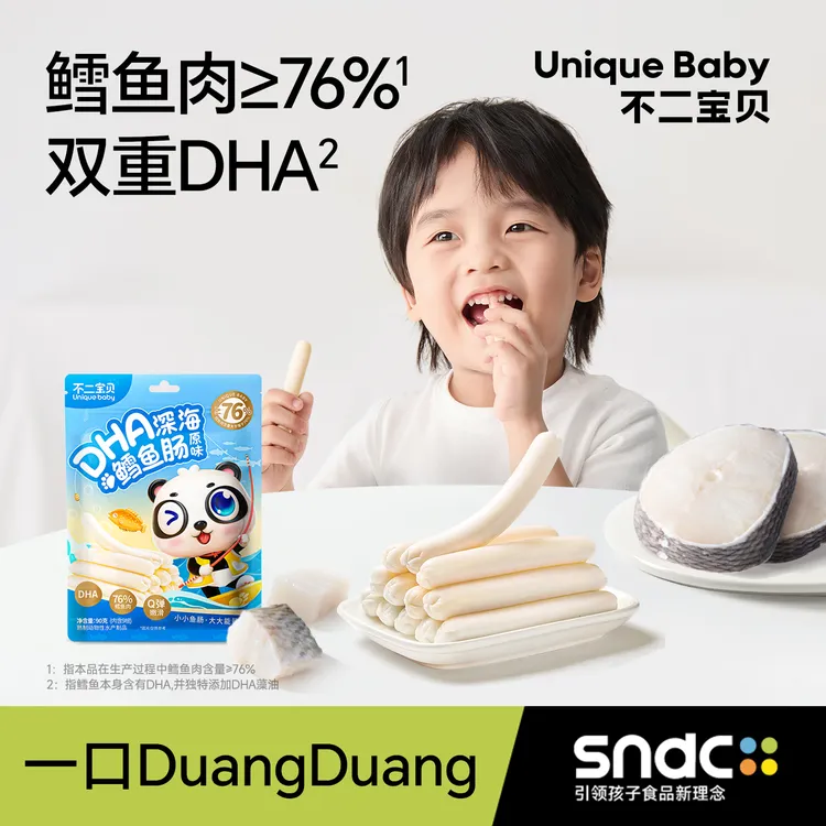 不二宝贝DHA深海鳕鱼肠90g搭配婴幼儿童无添加蔗糖盐宝宝零辅食SW