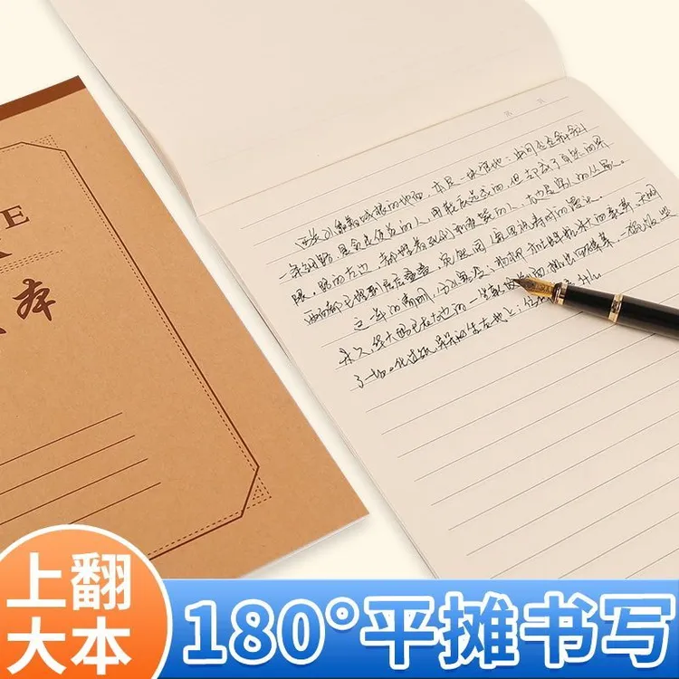16K加厚单面护眼学生作业本适用于语文数学英语科目16k作业本专用
