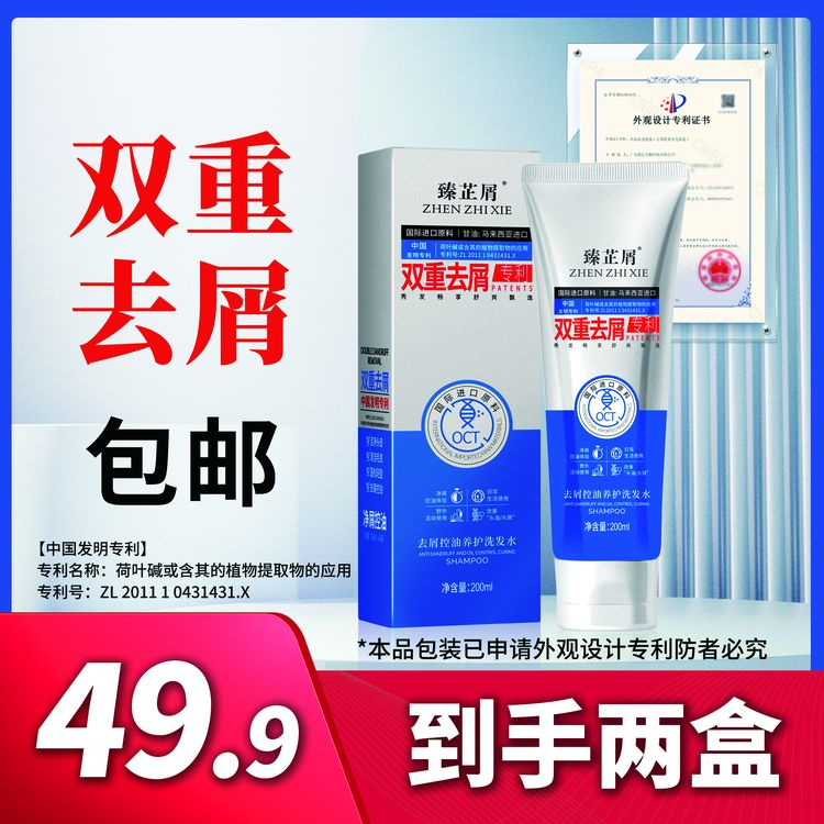 臻芷屑去屑控油养护洗发水双重去屑持久留香清爽去油丰盈蓬松200g
