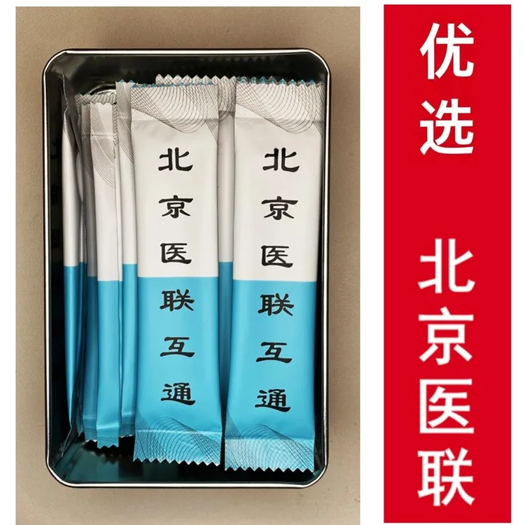 购赠戒酒贴戒酒瘾膏酒精依赖贴酒立克等【北京医联301号】升级款