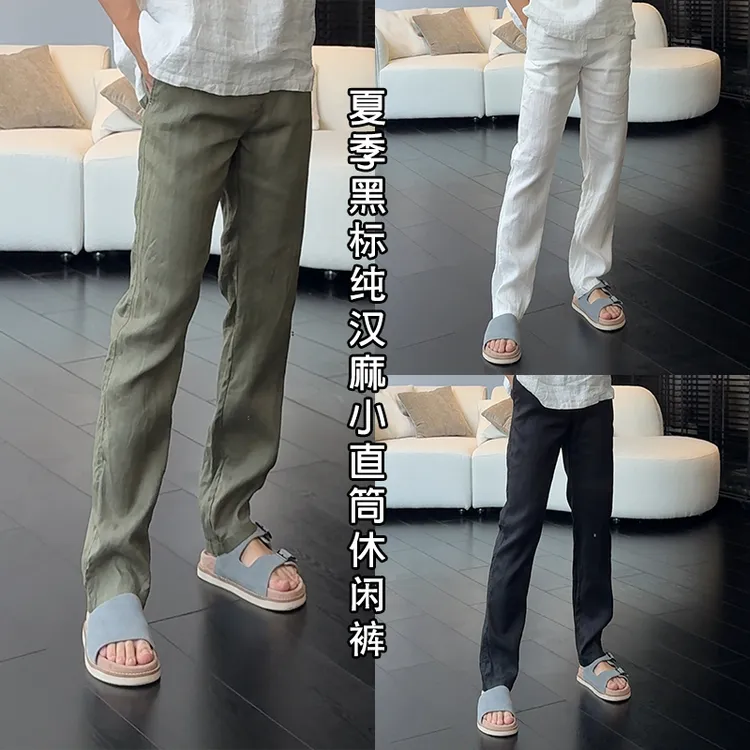 徐先生 夏黑标纯汉麻50支微修身小直筒休闲长裤256035 【杜恩】