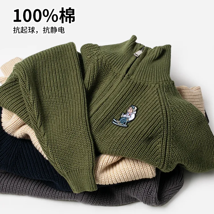 纯棉抗静电儿童毛衣拉链衫外套秋冬加厚男童针织开衫男宝立领线衣