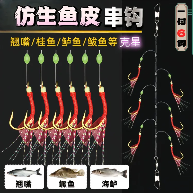仿生夜光虾串钩钓组路亚饵海钓翘嘴白条新型虾皮串钩路亚假饵鱼钩