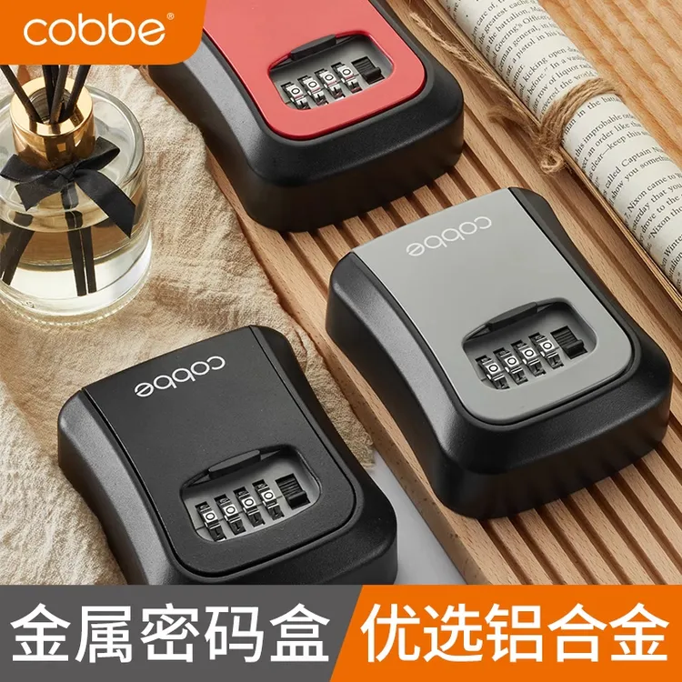 卡贝密码锁密码钥匙盒子民宿工地装修免打孔防盗门工程挂墙壁挂式