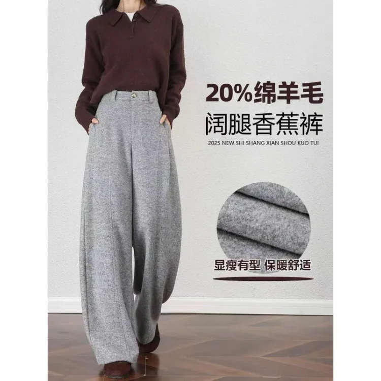 香蕉阔腿裤女秋冬2025新款羊毛弯刀加厚冬季花灰色直筒镰刀毛呢裤