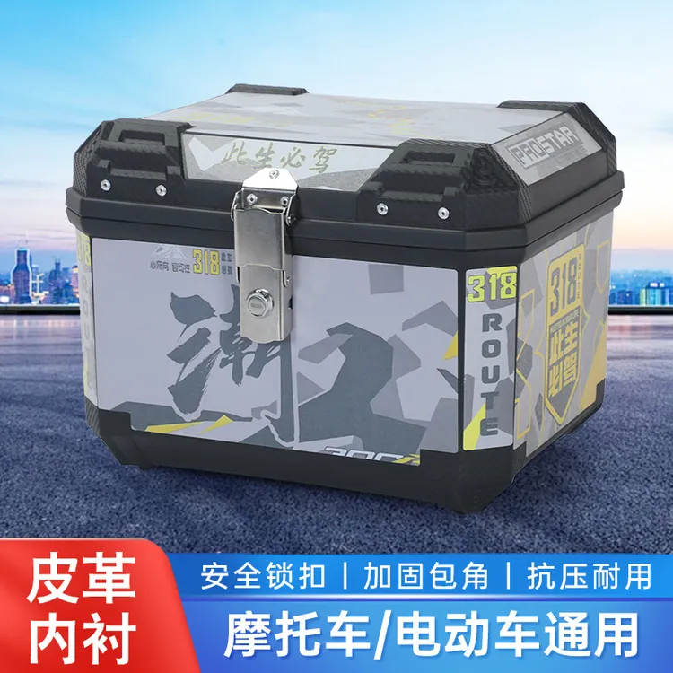 电动车尾箱防水防异响摩托车后备箱方形外卖加厚储物箱货架后尾箱