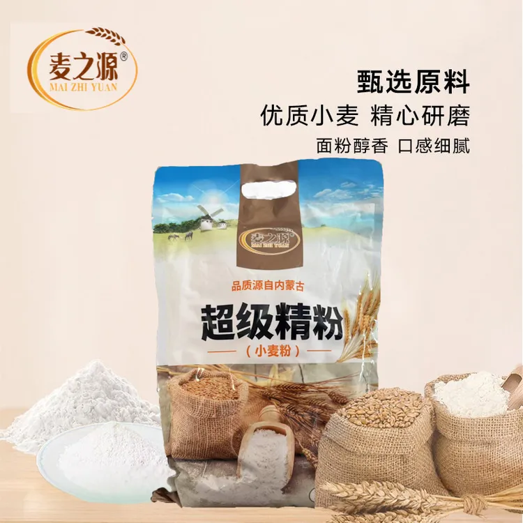 麦之源超级精粉2kg*1袋粉质细腻口感浓郁适合家用多种面粉