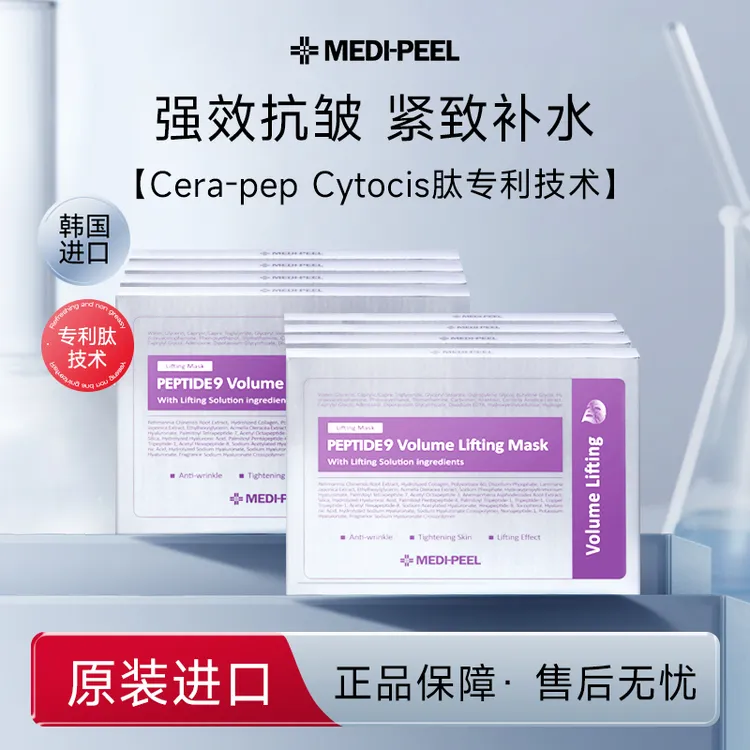 【ally】美蒂菲九肽抗皱提拉面膜（到手八盒共40片）可拆盒试用2片