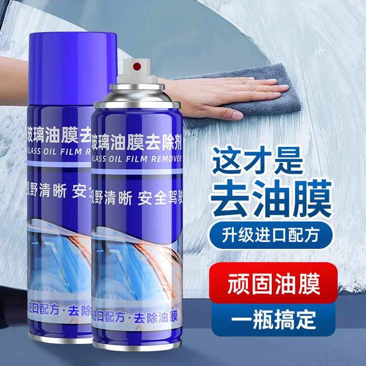 【新升级】玻璃油膜去除剂去油工业化学品表面活性剂泡沫清洁活性