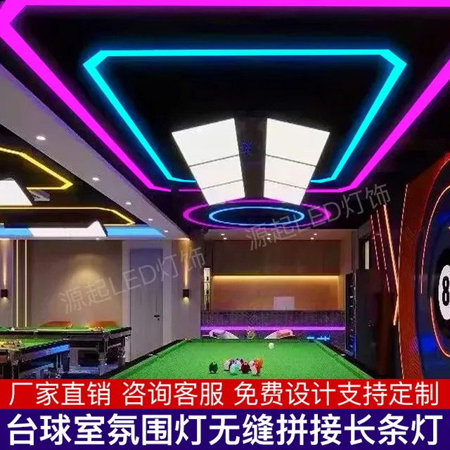 led氛围灯长条灯彩色定制八边形台球无缝台球氛围灯拼接