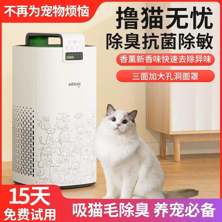 安德迈除甲醛吸猫毛除菌除过敏带香薰除味全效空气净化器吸猫毛