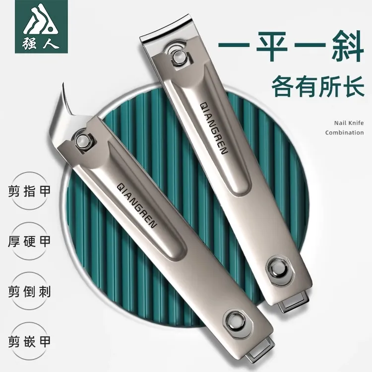 强人平斜口修甲指甲剪指甲刀家用便携成人大号单个去死皮嵌甲沟钳