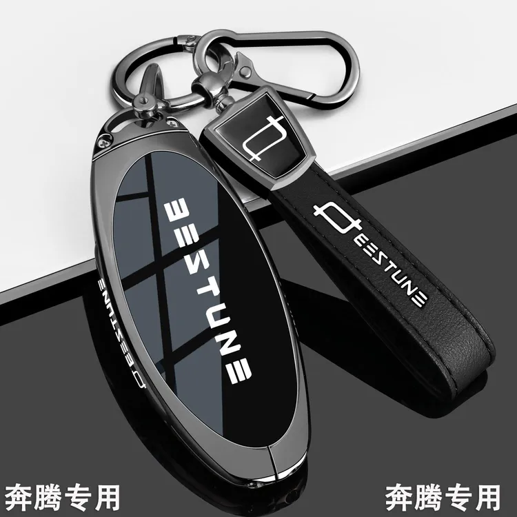 21~2025款一汽奔腾B70钥匙套龙耀版NAT车M9壳T77金属T55扣T33专用