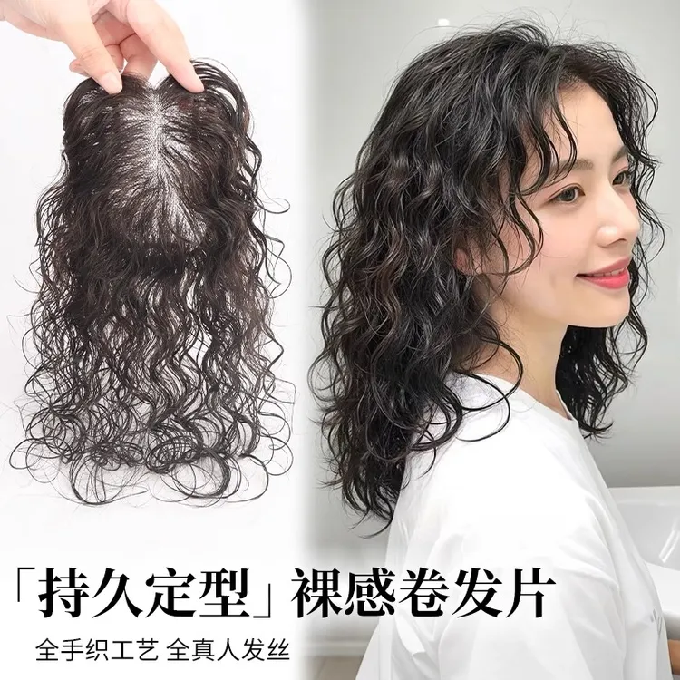头顶补发片女真发卷发遮白发增发量蓬松自然无痕轻薄羊毛卷假发片