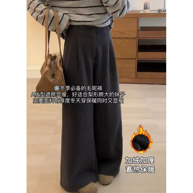【现货+运费险】加厚毛呢阔腿裤高腰休闲裤高腰收腹直筒 蓄热休闲裤