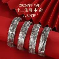 足银手镯 2026十二生肖【岁稔三佑】八大守护手工美开乐足银手镯