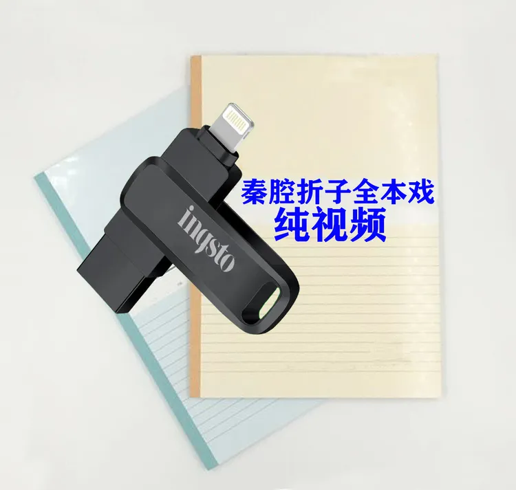 秦腔高清视频，折子戏全本戏