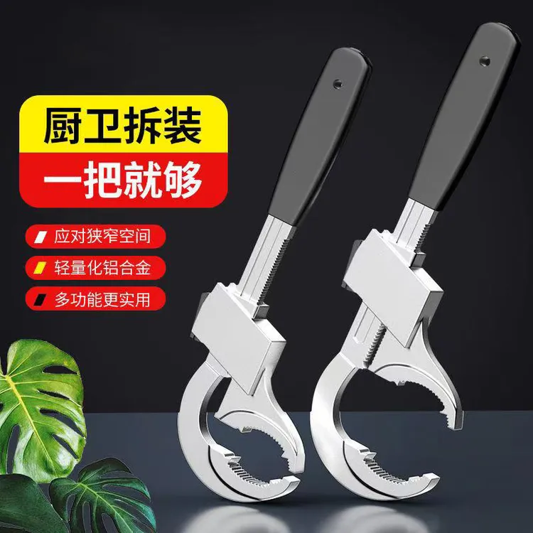 新款铝合金卫浴扳手大开口水槽活动短柄安装工具多功能活口板