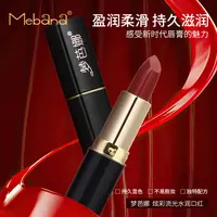 【粉丝福利】梦芭娜炫彩流光水润口红