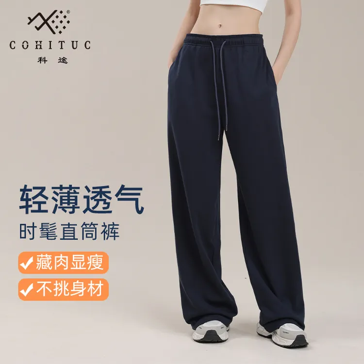 COHITUC/科途春秋新款运动跑步健身户外显瘦宽松休闲直筒裤女5150