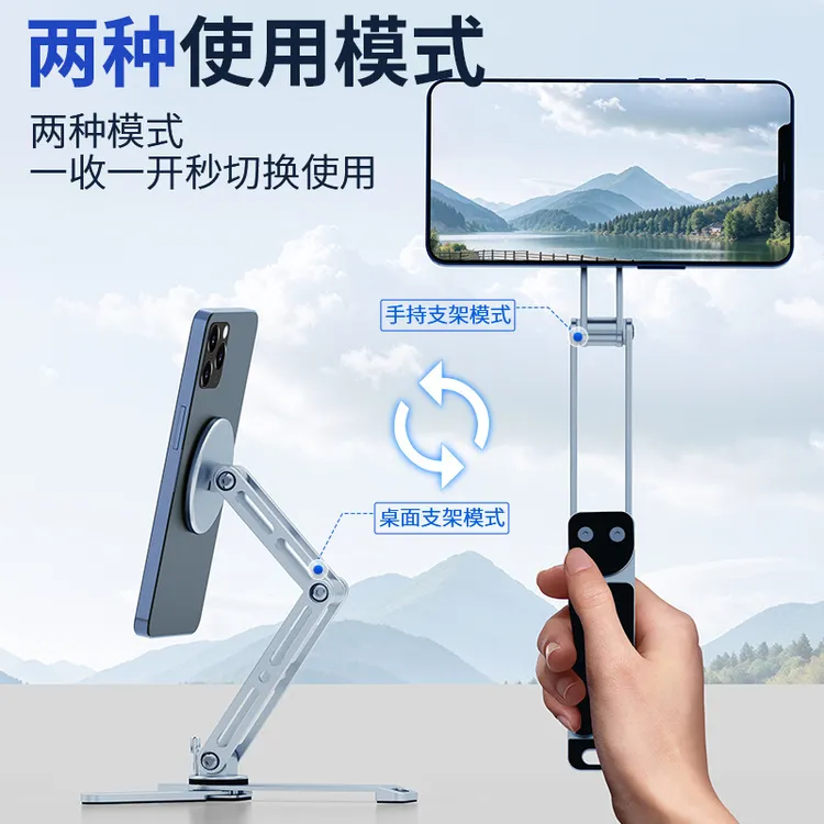 magsafe磁吸桌面手机平板支架铝合金旋转折叠随身便携式自拍杆