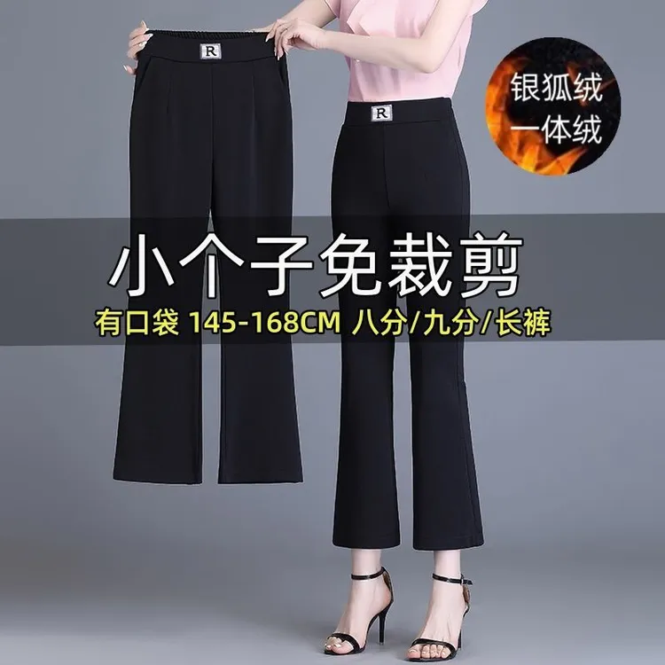 小个子加绒微喇裤女2025年春秋冬款矮个子高腰显瘦百搭黑色西裤女