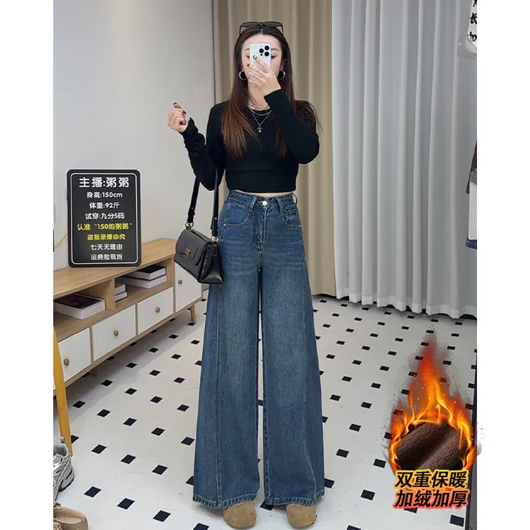 乔栈加绒简约设计感小个子阔腿牛仔裤女秋冬加绒高腰显瘦垂感长裤