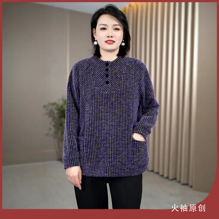 火袖G2178中老年女装紫色毛绒卫衣秋冬新款宽松保暖舒适长袖上衣