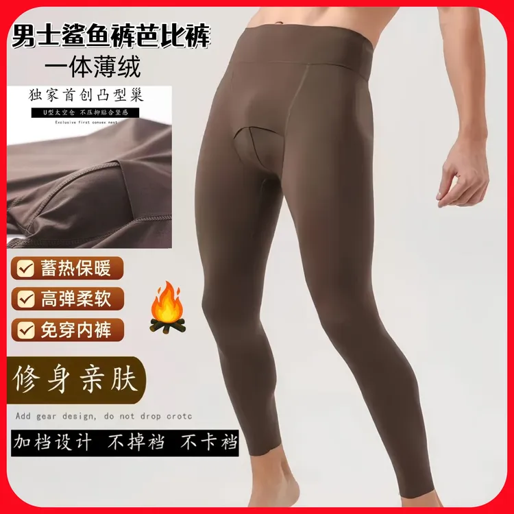 男士秋裤薄款鲨鱼裤修身高弹无痕加绒保暖裤芭比裤秋冬德绒打底裤