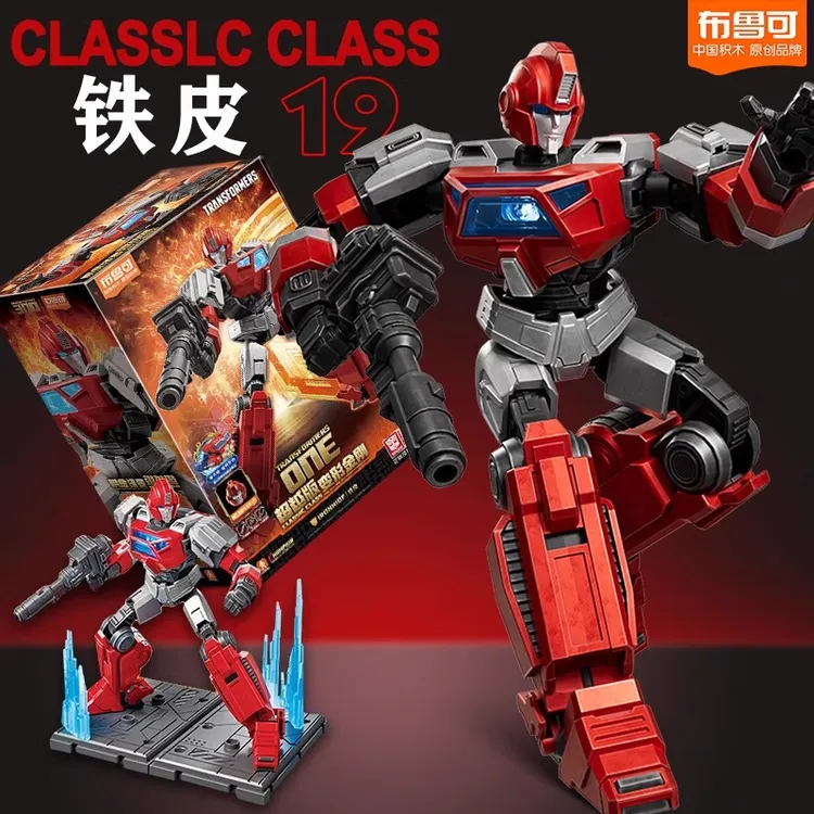 布鲁可变形金刚超越版积木铁皮起源电影拼装手办人偶玩具正版克