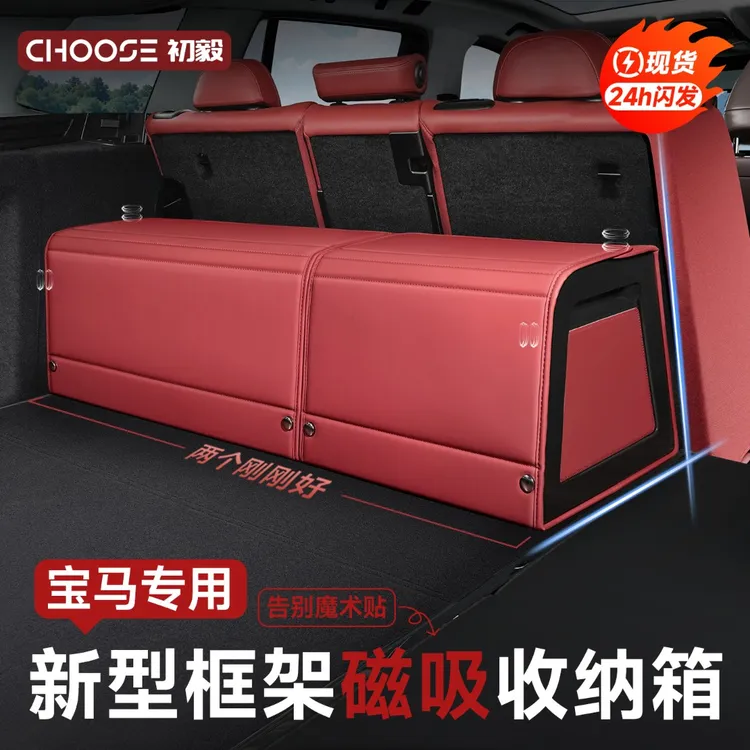 适用于宝马后备箱收纳箱3系5系4系x5x3x4x6x7x1i3iX3三系盒