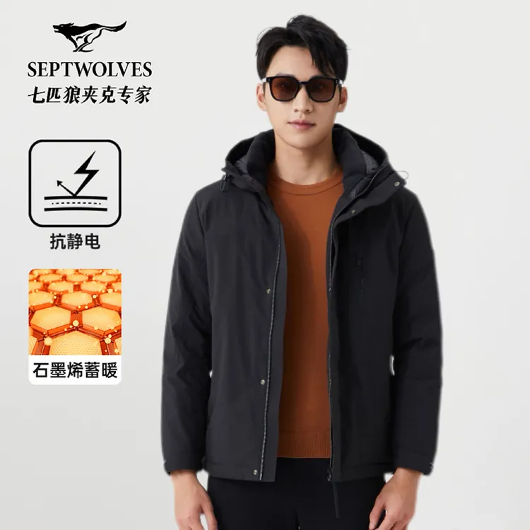 七匹狼正品男士冬季保暖白鸭绒羽绒服休闲连帽工装风短款防水8057