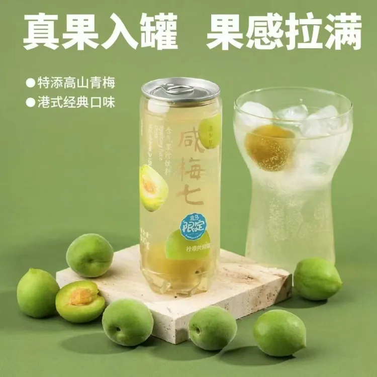 【婷婷】9.1到期柠檬共和国(收到冷藏保存)咸梅七饮料300g*7瓶