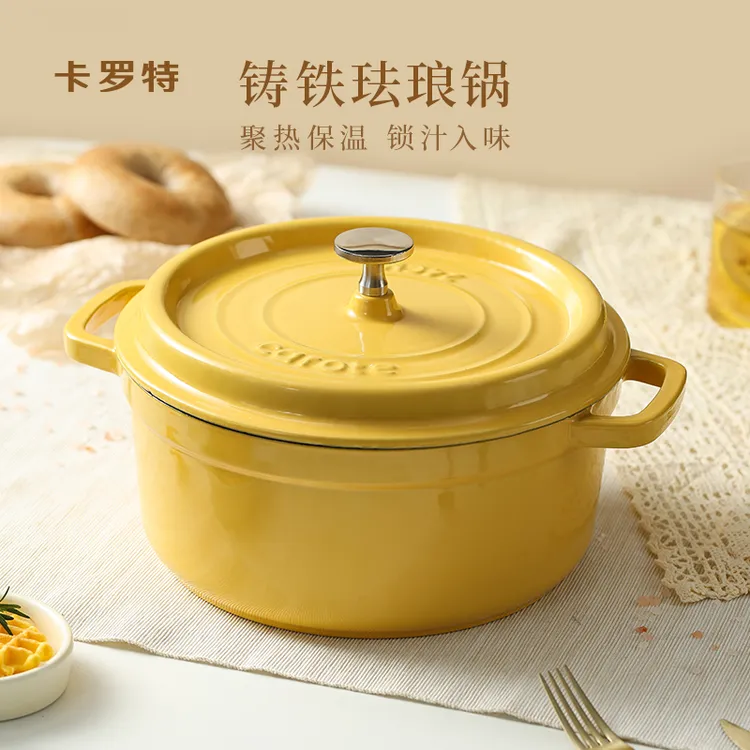 卡罗特铸铁珐琅锅微压家用礼盒装送礼炖锅炖盅煲汤锅焖烧锅不粘锅
