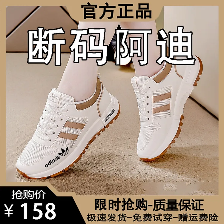 【阿迪断码】女鞋精选时尚透气运动鞋防滑时尚跑步轻便软底休闲鞋