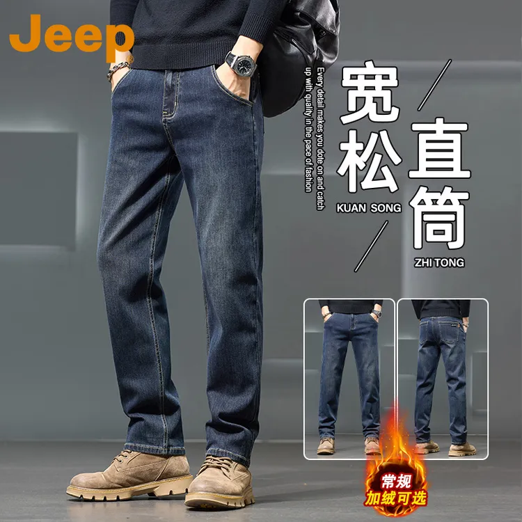 JEEP吉普高端加绒牛仔裤男款秋冬款宽松休闲男士水洗直筒长裤子男