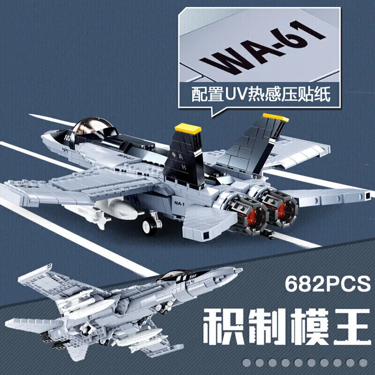 飞机积木军事航天玩具拼插模型战斗机摆件积木玩具超级大黄峰