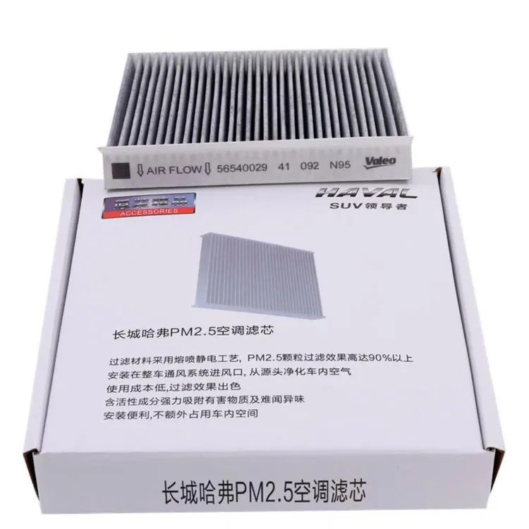 适配坦克300 400 500 700空气滤芯空调滤芯4S原装持久过滤异味