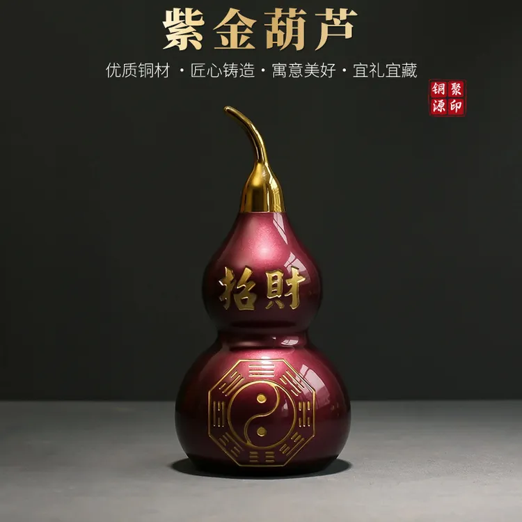 【师傅推荐】铜葫芦全铜紫金八卦客厅玄关葫芦摆件开口空心风水葫芦