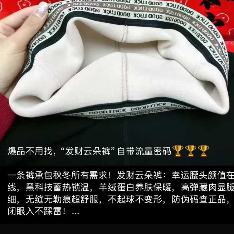 新款女款高腰收腹提臀显瘦秋冬云朵裤