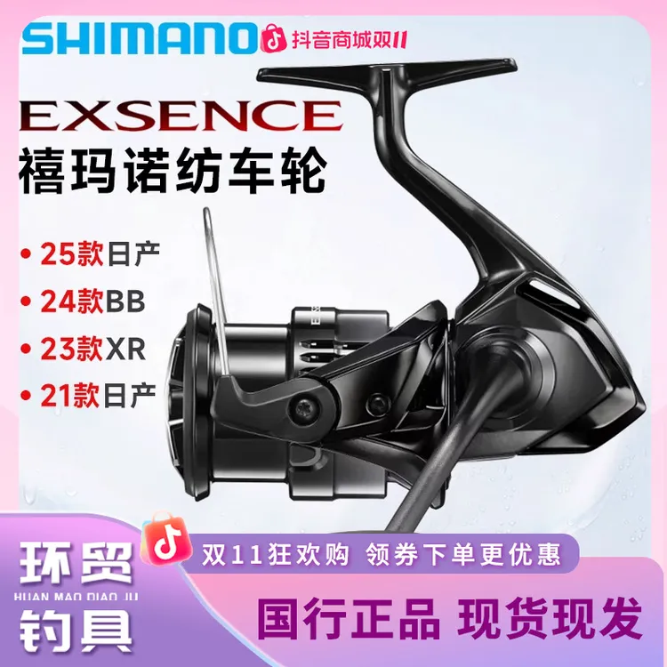 SHIMANO/禧玛诺25款EXSENCE CI4纺车轮海鲈海钓轻量远投路亚渔轮