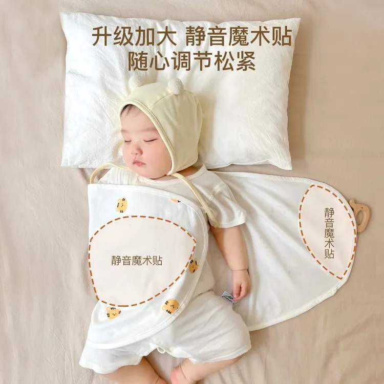 婴儿防惊跳睡袋包巾睡觉神器宝宝春夏静音新生儿防惊吓襁褓巾zk