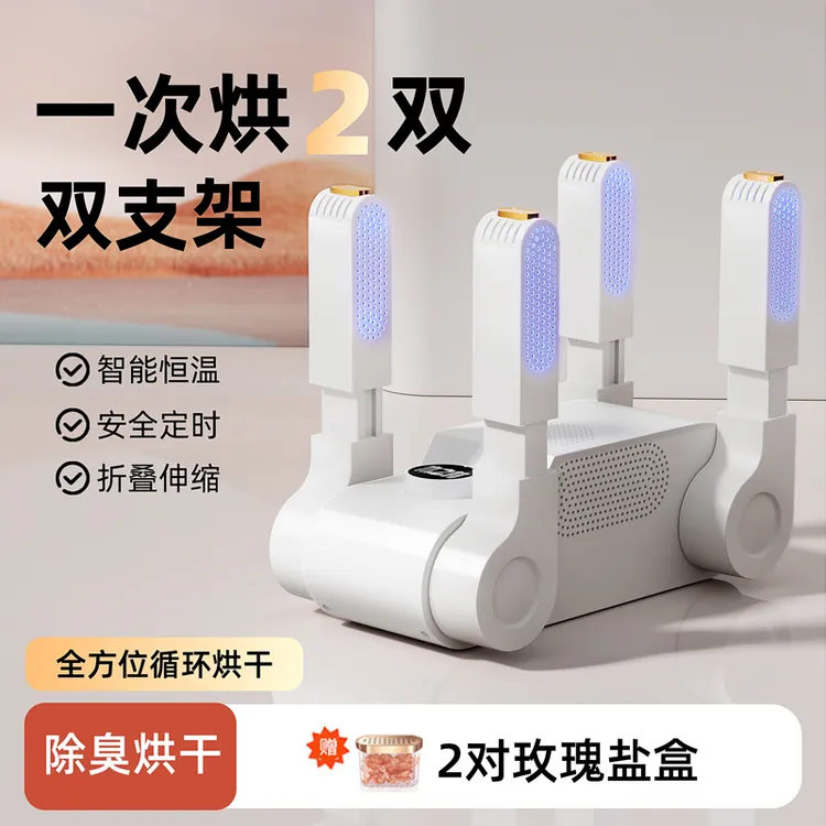 烘鞋机学生宿舍冬天烘鞋神器鞋子烘干器烘鞋器烘干机过冬神器除臭
