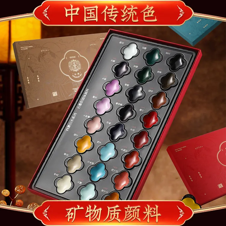 鲁本斯传统国画颜色古墨彩高级矿物色彩色中国画颜料矿物颜料