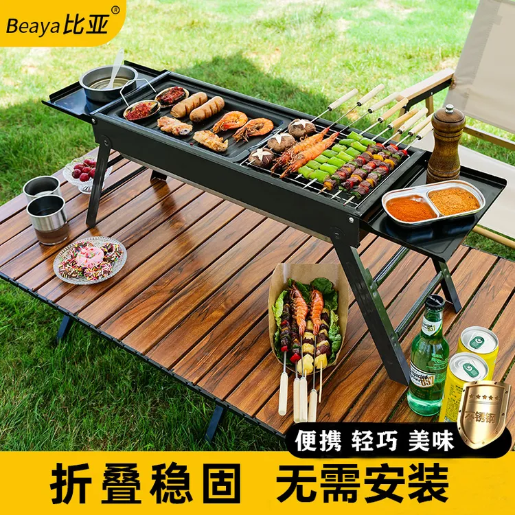 不锈钢烧烤炉子家用折叠便携折叠烧烤架户外露营烧烤架2025新款