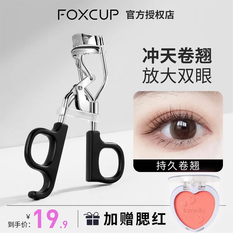 【画眉同款】Foxcup纤巧卷翘睫毛夹自然卷翘持久定型便携式广角新手