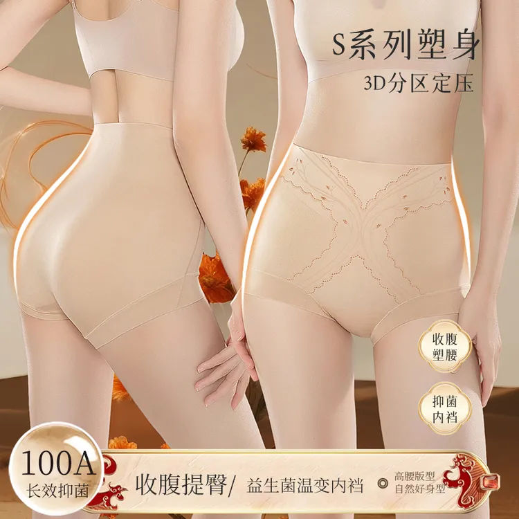 闪钻浮雕轻塑秋冬保暖搭子高腰收腹裤无痕塑形100A抗菌蚕丝