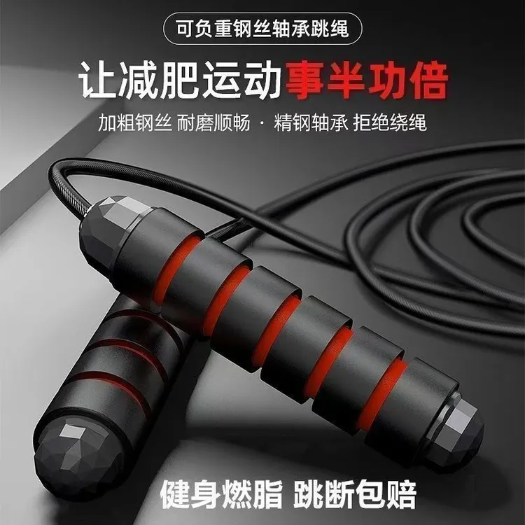 负重健身成人钢丝跳绳健身运动瘦身运动减肥燃脂学生中考专用绳子