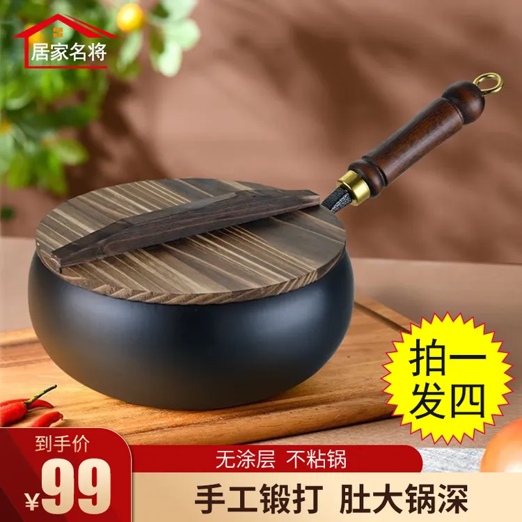 古法大肚锅家用小铁锅章丘无涂层锻面不粘锅平底小炒锅家用炒锅